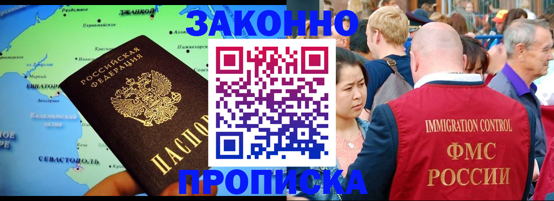 временная регистрация законно в Галиче