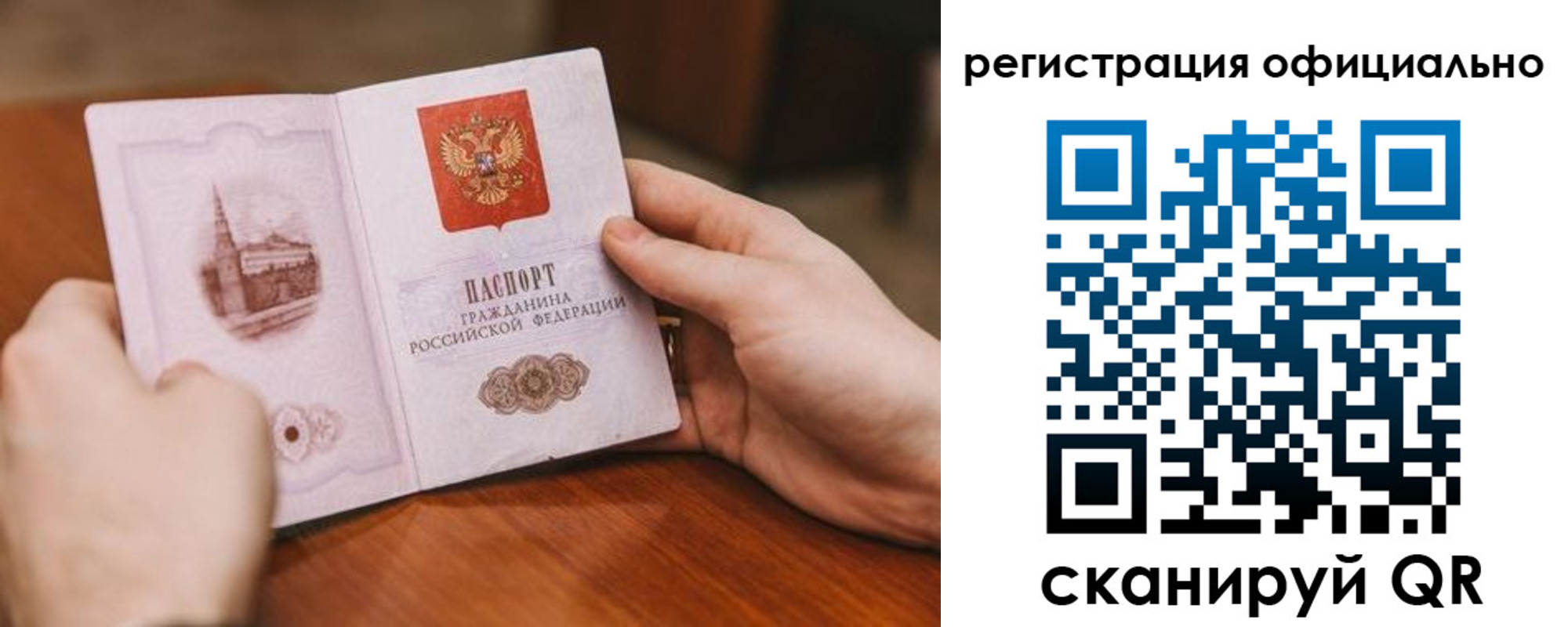 купить прописку в Галиче