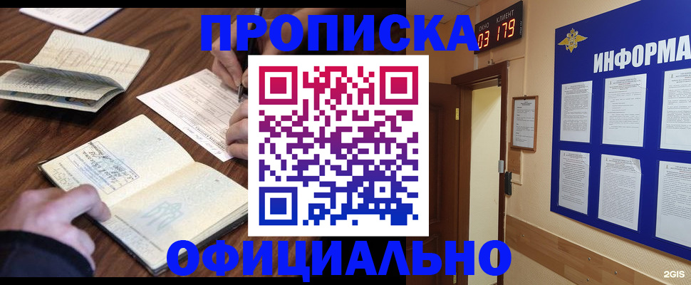 пропишу в квартире в Галиче