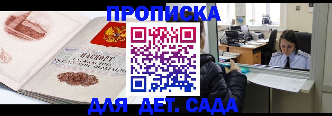 прописка для кредита в Галиче