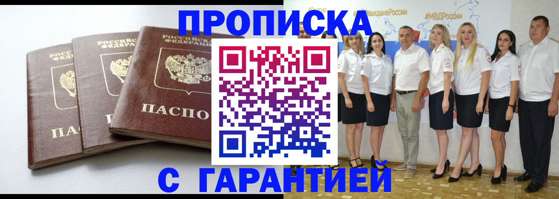 временная регистрация надежно в Галиче